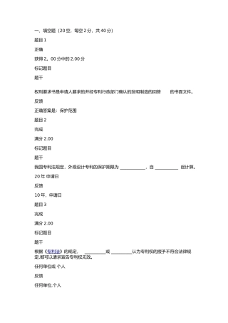 第三次形成性考核2