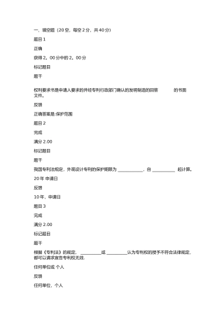 第三次形成性考核2