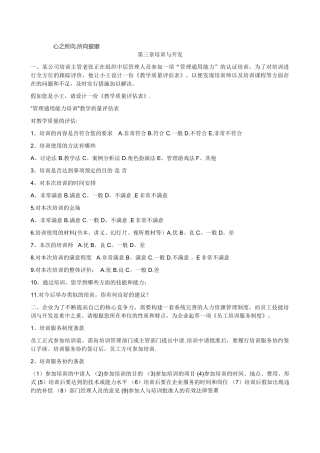 第三章方案设计题