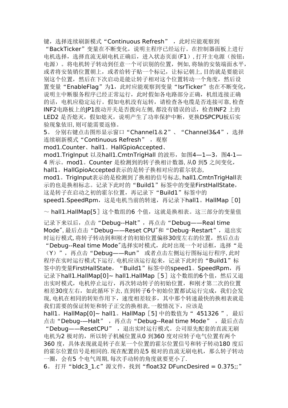 第三章无刷直流电动机PWM-控制方案_第3页