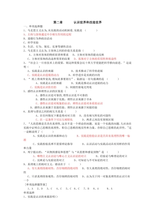 第二章部分试题及答案
