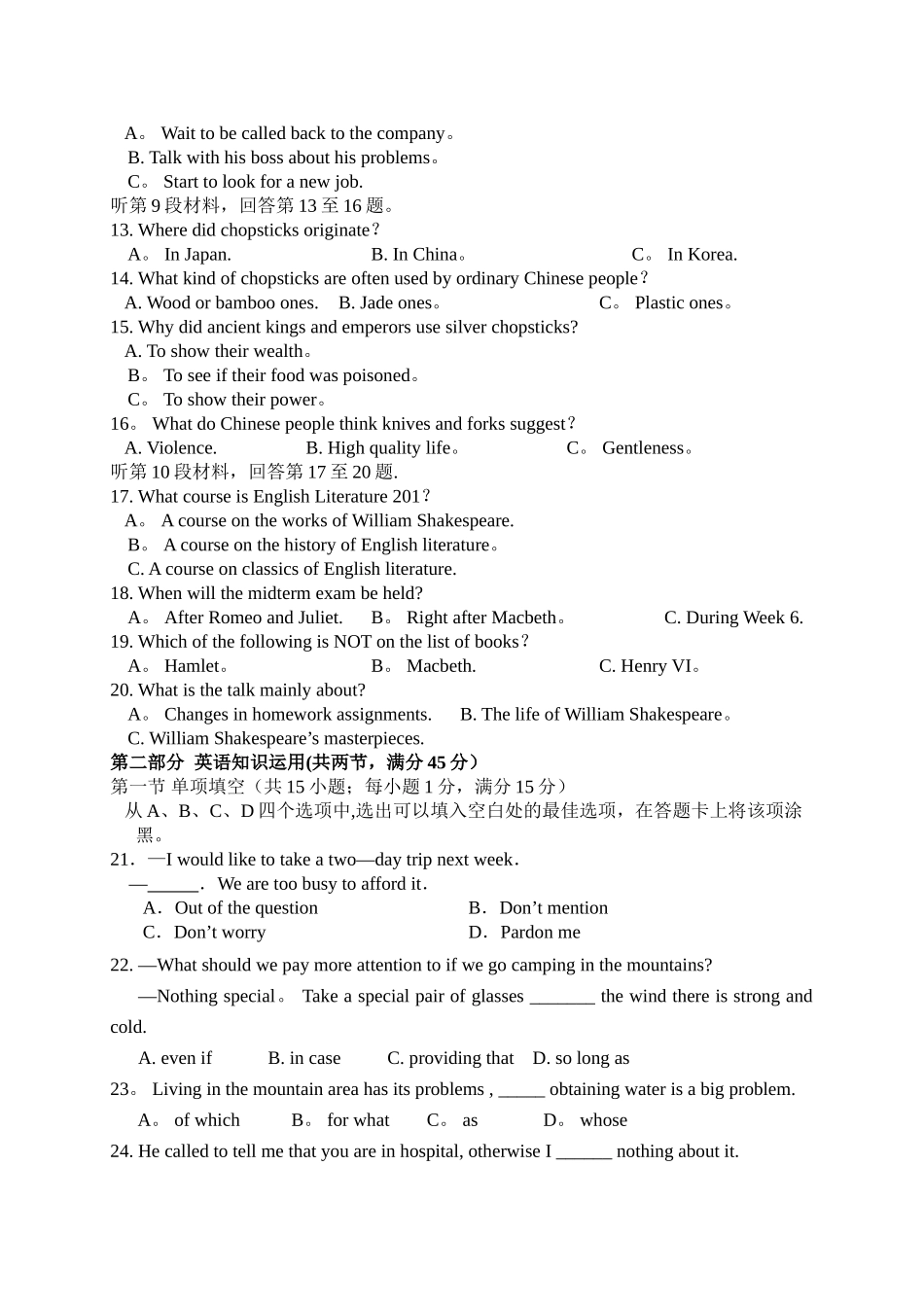 第八次模拟考试英语试卷_第2页
