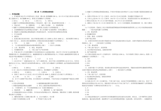 第八章个人所得税练习题