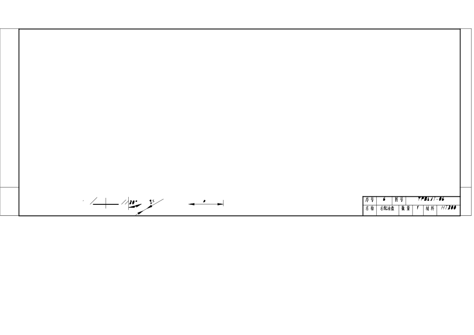 第六届“高教杯”全国大学生先进成图技术与产品信息建模创新大赛-机械类-计算机绘图试卷_第3页