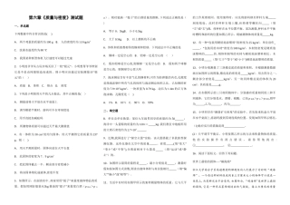 第六章质量与密度单元测试题