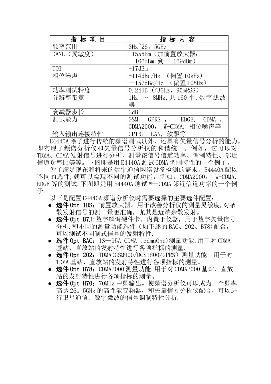 第十八章-设备检测实验室设备配置建议01_第3页