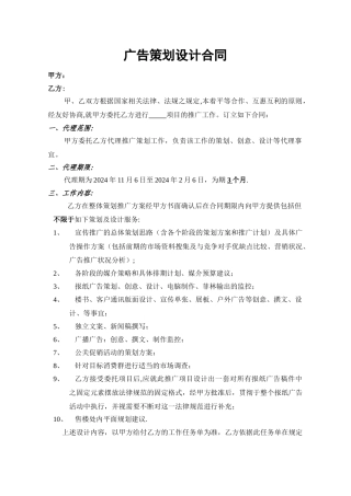 策划设计合同