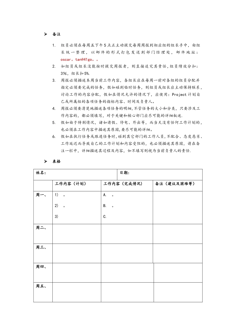 策划设计部整体工作流程规范_第3页