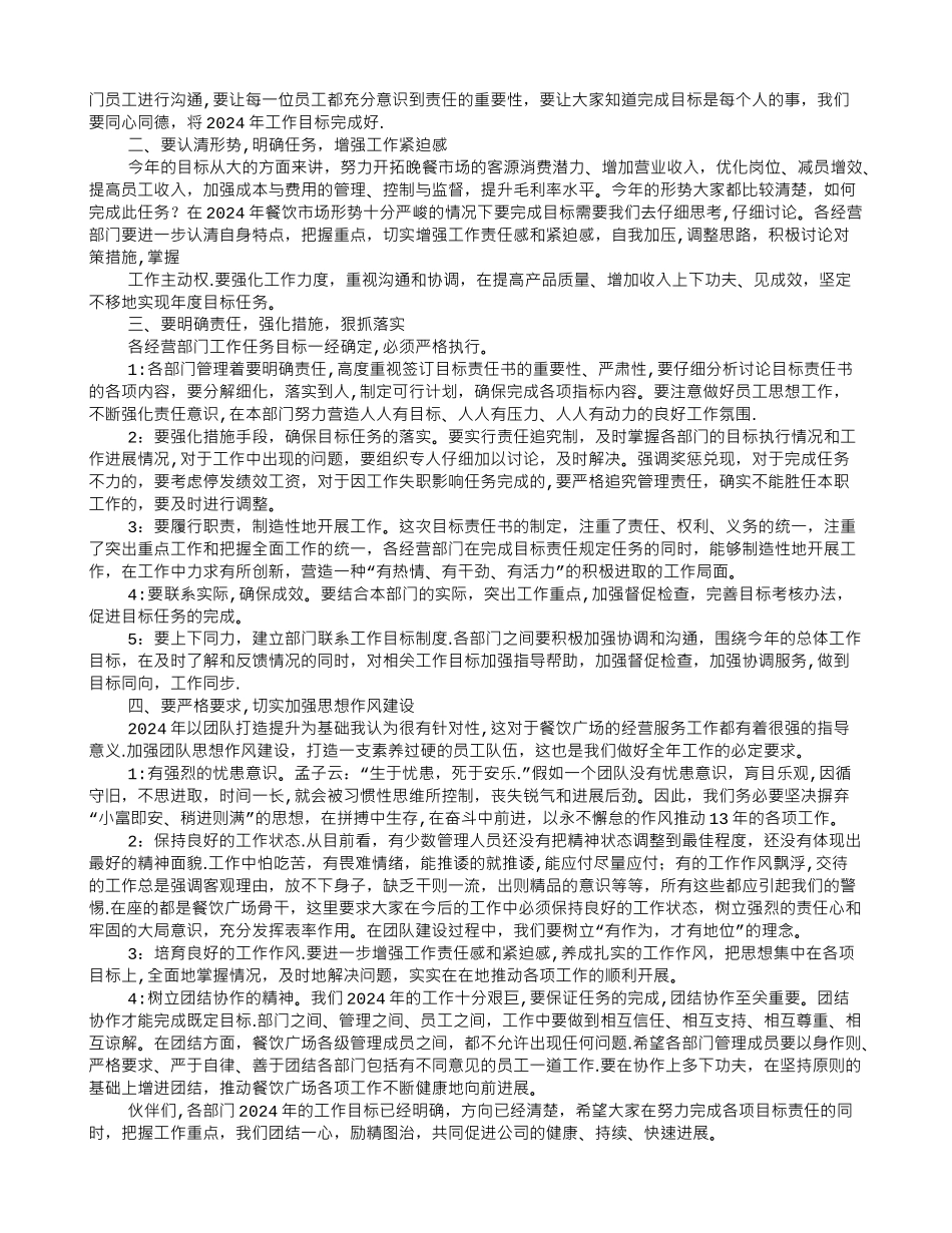 签署目标责任书_第2页