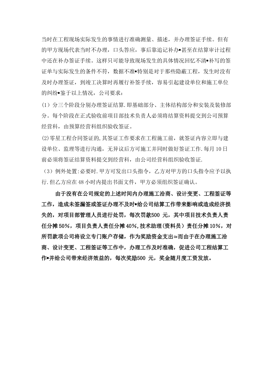 签证管理办法_第2页