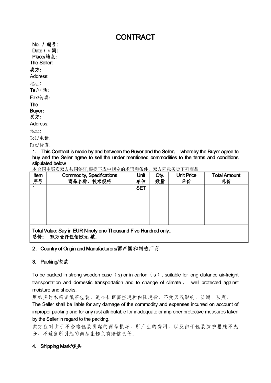 简单实用英文合同模板_第1页
