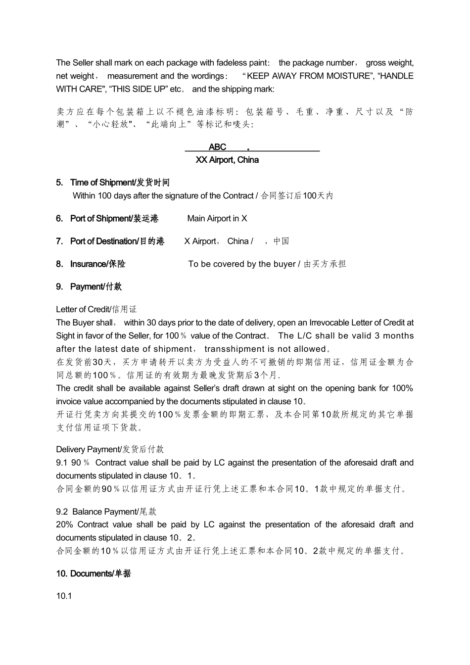 简单实用英文合同模板_第2页