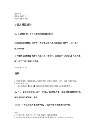 简单报表开发介绍