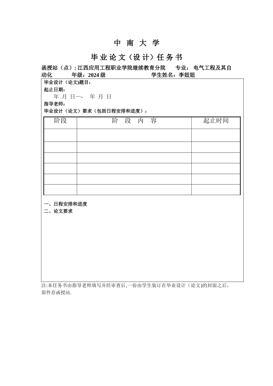 简单电力系统暂态稳定性计算与仿真_第2页