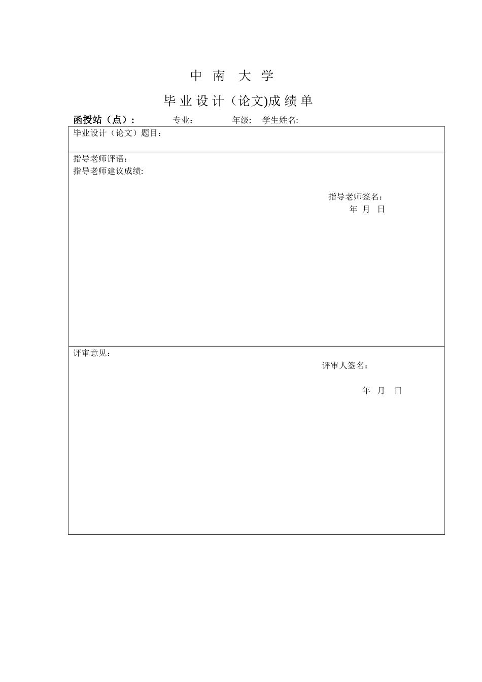 简单电力系统暂态稳定性计算与仿真_第3页