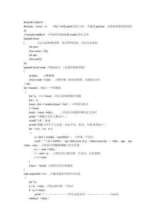 简单的学生信息管理系统