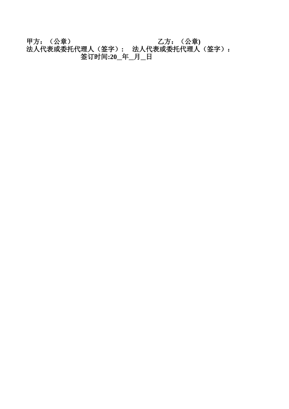 简单的零星工程施工合同_第2页