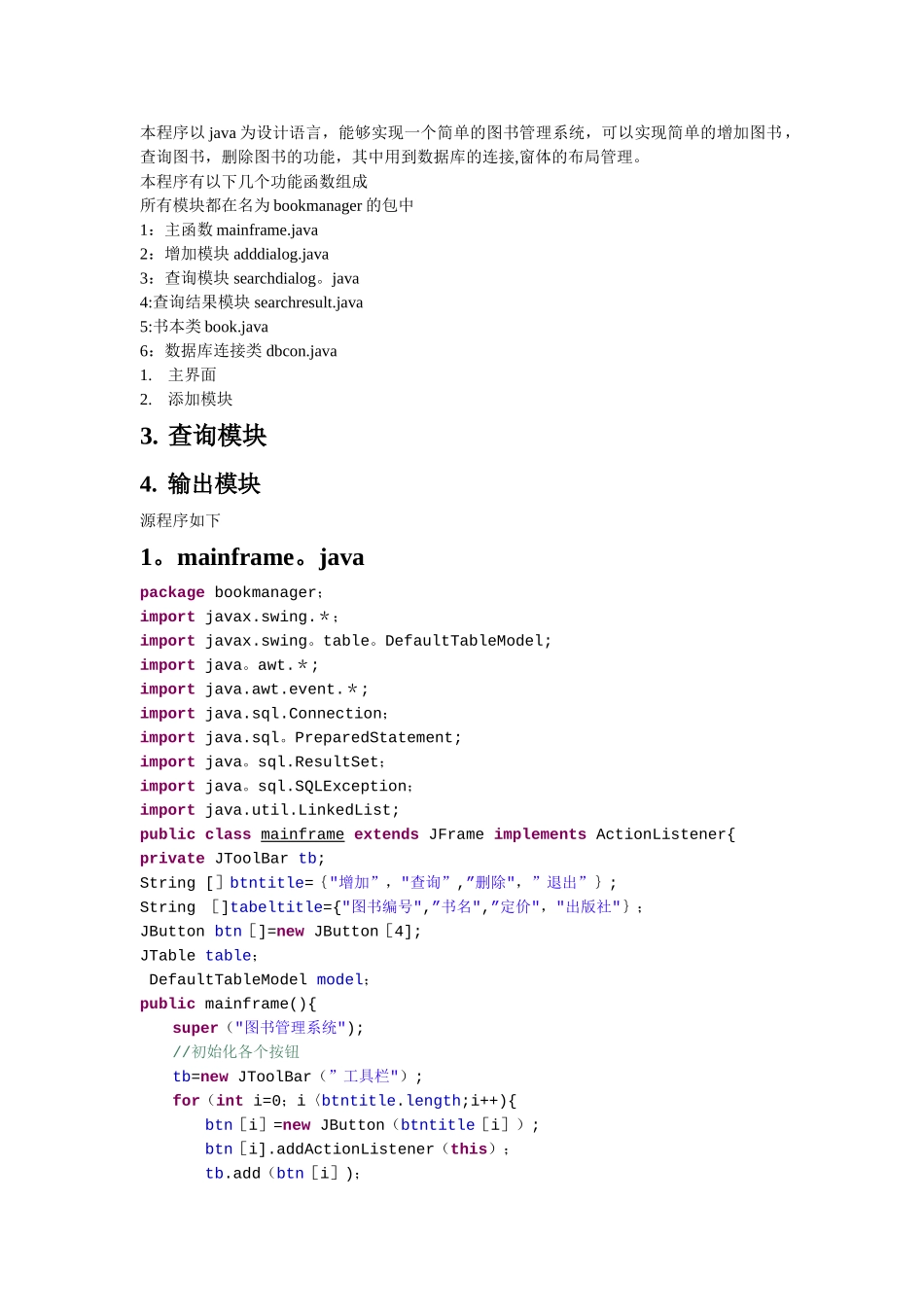 简易图书管理系统_第1页