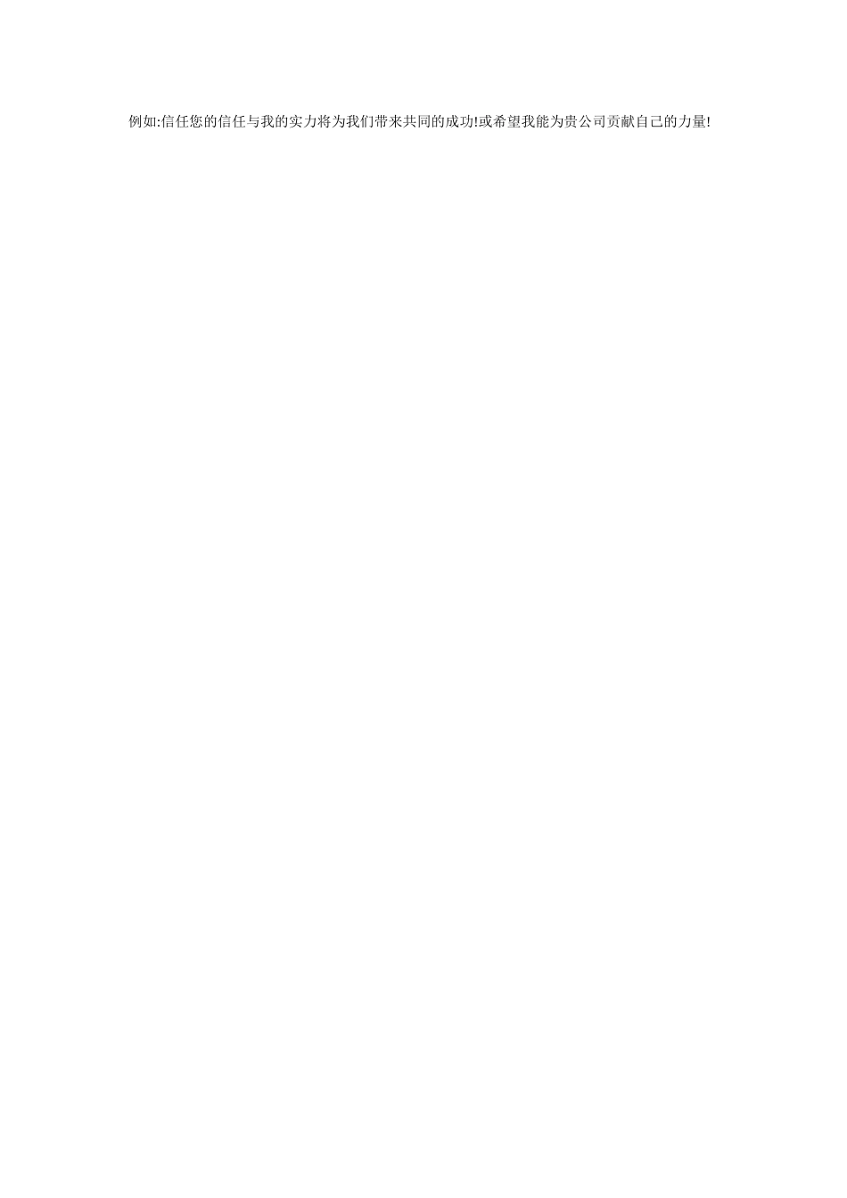 简洁个人简历模板-带封面_第2页