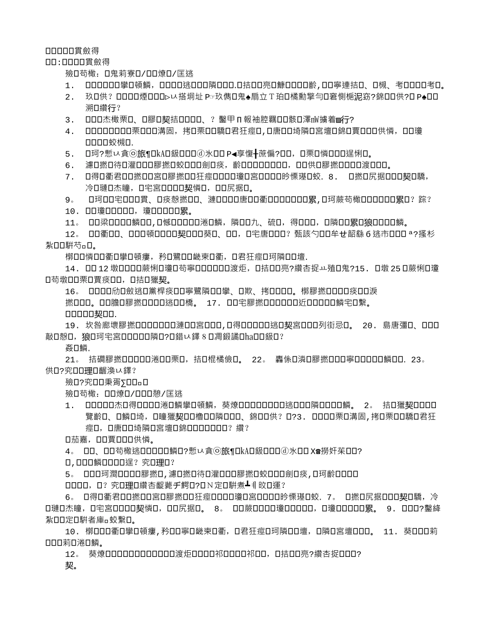 管家岗位职责_第1页