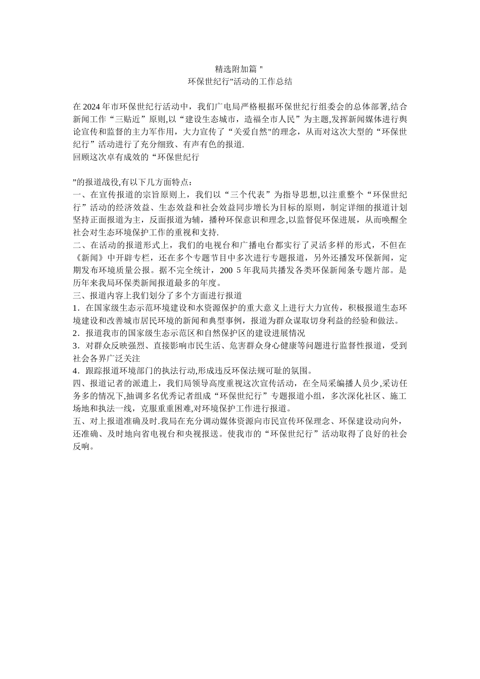 管培生培训计划-管培生培养计划_第3页