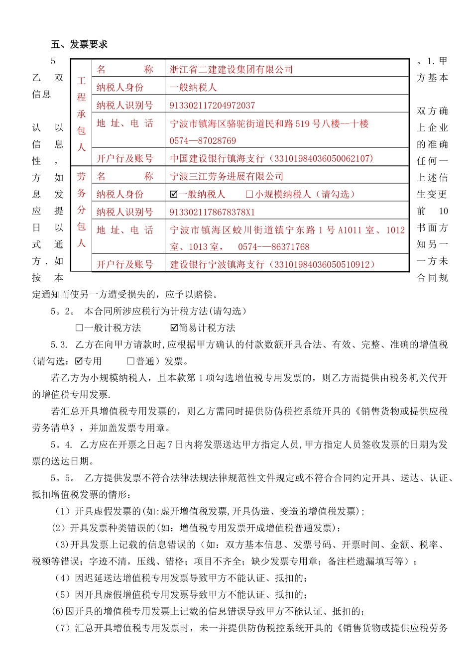 管桩施工班组承包合同_第3页