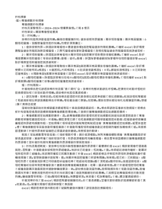 管理会计实训报告