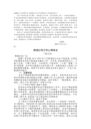 管理体系建设心得