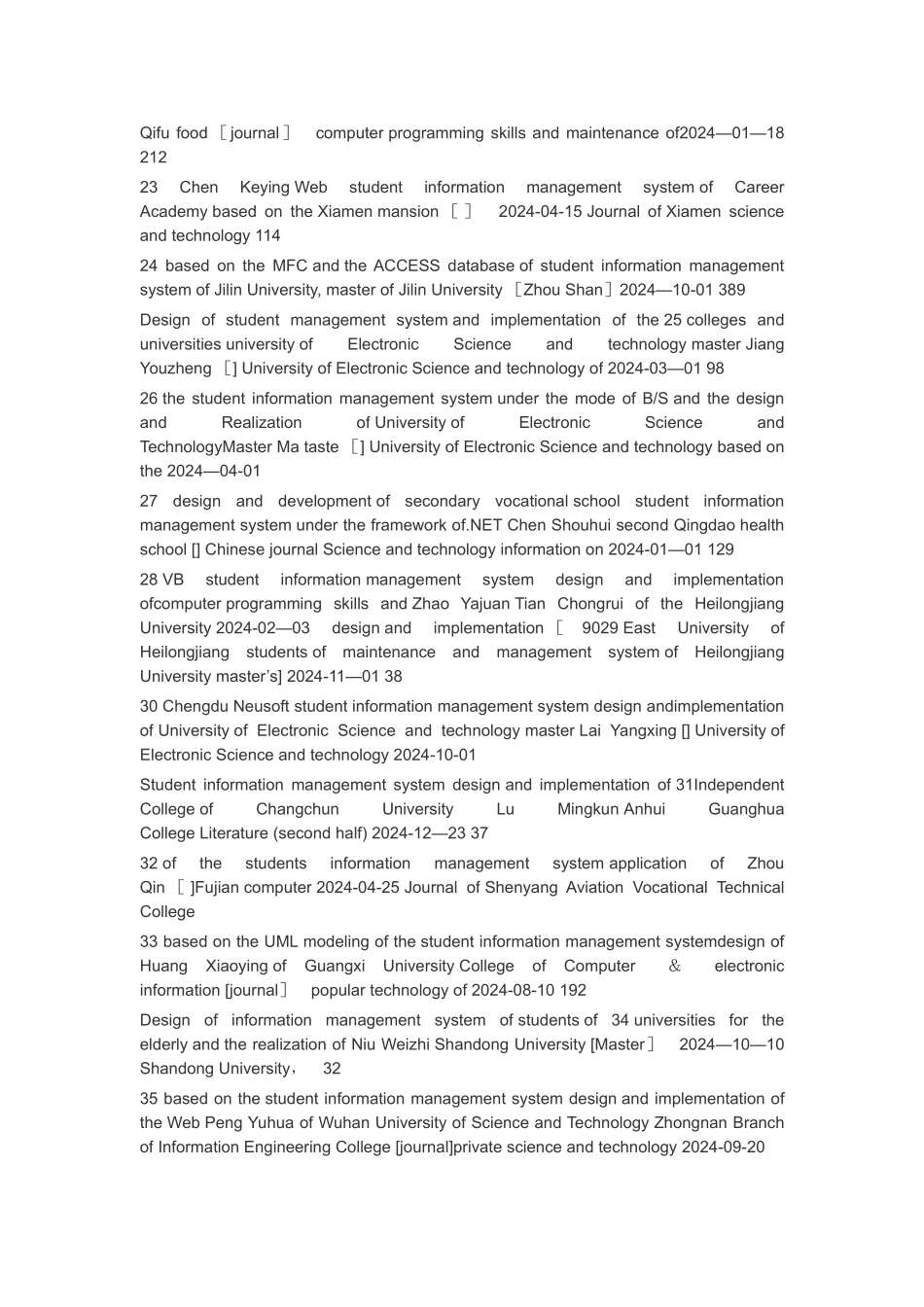 管理信息系统参考文献_第2页