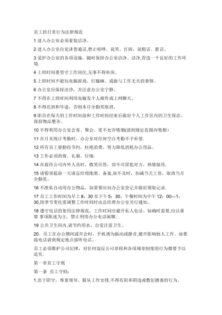 管理制度-薪金-考勤。制度