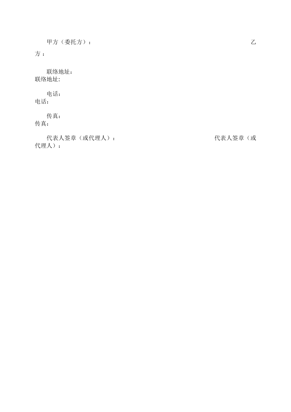 管理培训服务协议_第3页