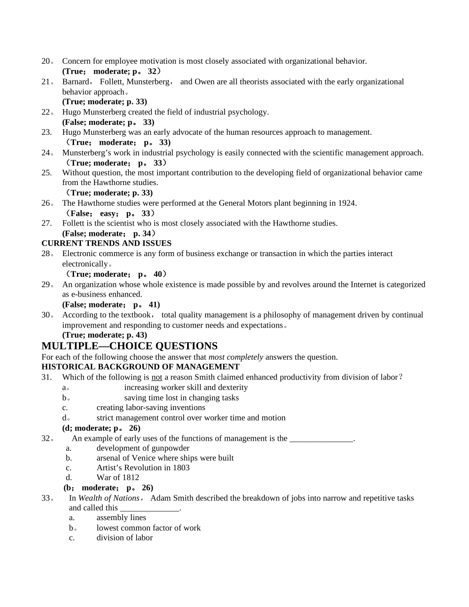 管理学chapter2测试题_第2页
