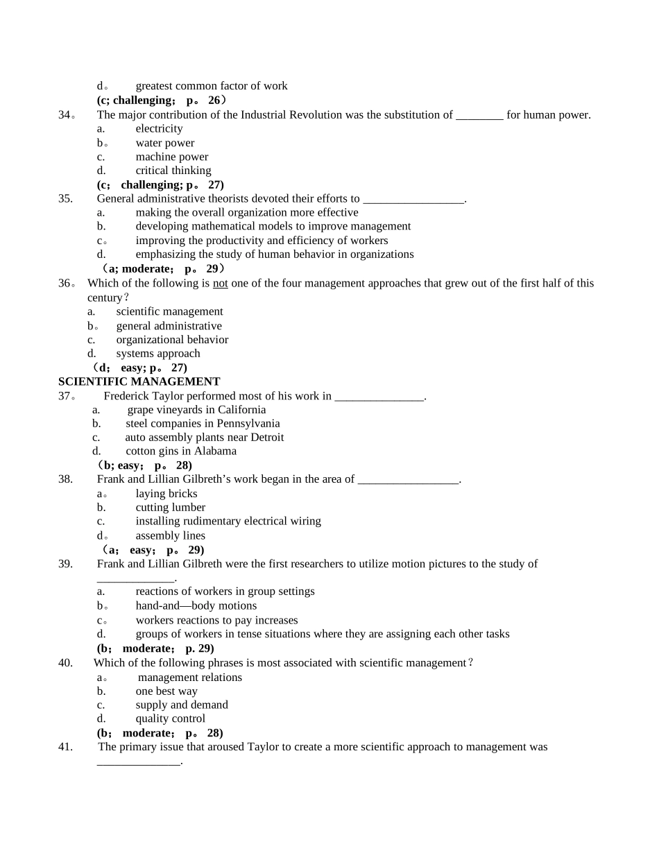 管理学chapter2测试题_第3页