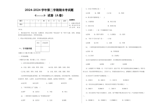管理学原理A试卷及答案
