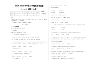 管理学原理A试卷及答案
