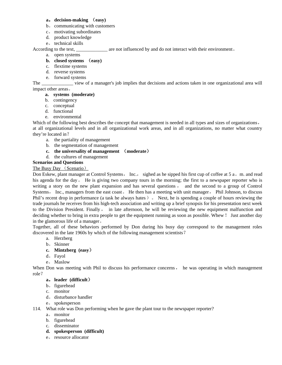 管理学原理题库_第2页