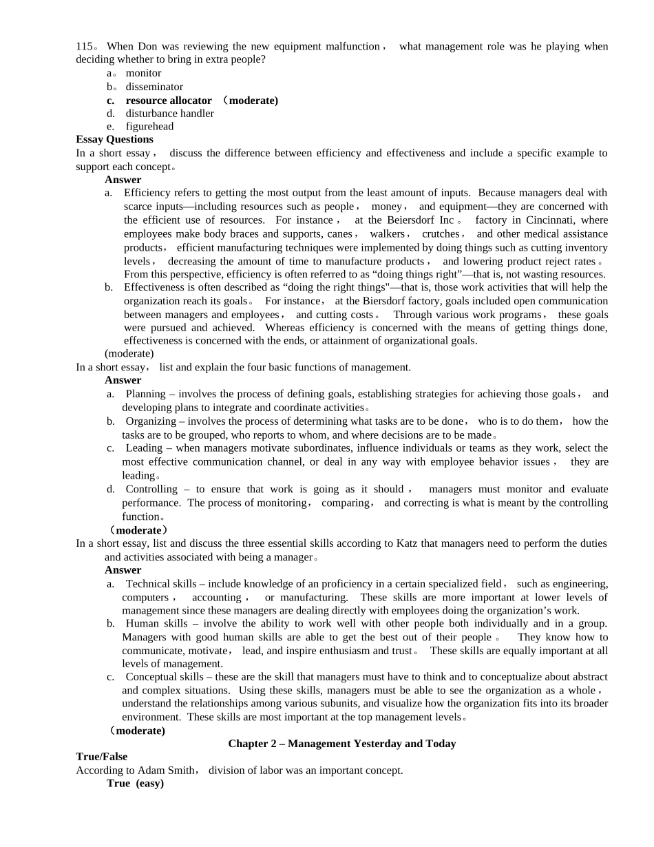管理学原理题库_第3页