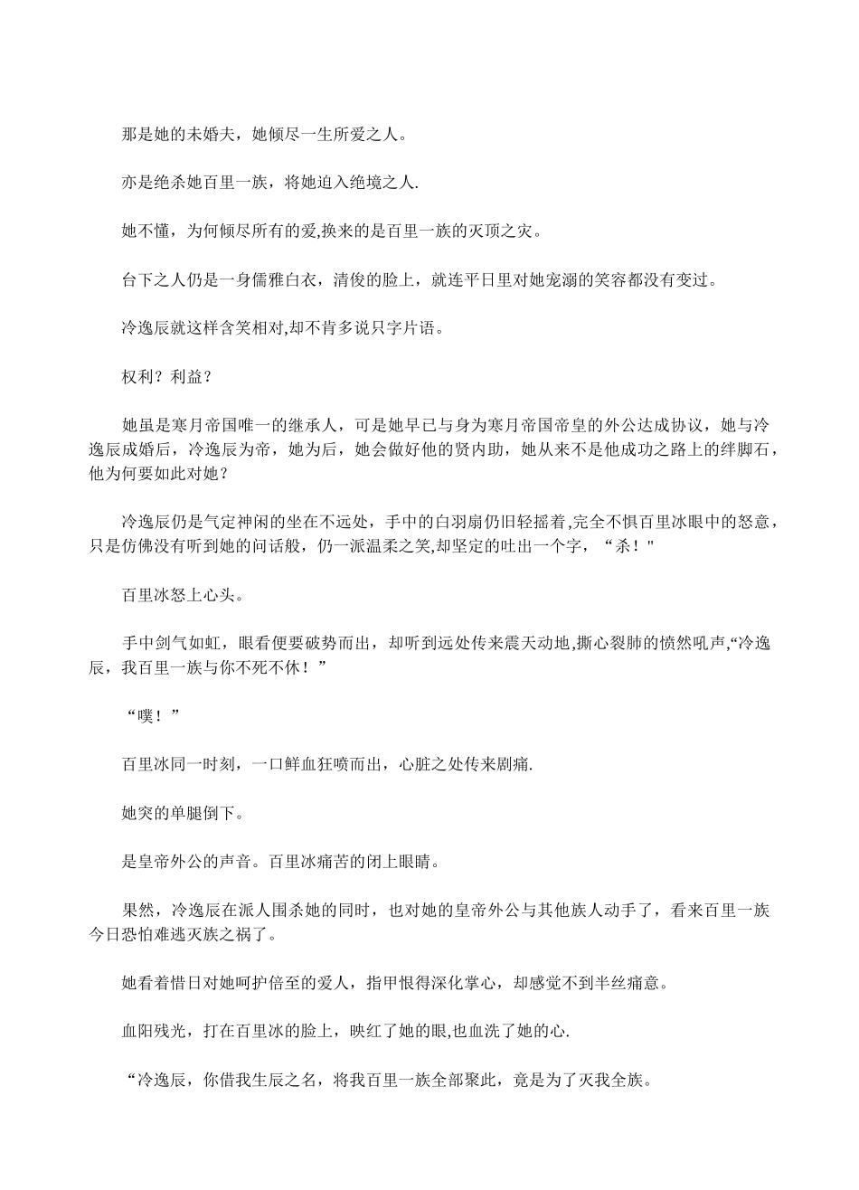 管理学基础课程实践报告_第3页