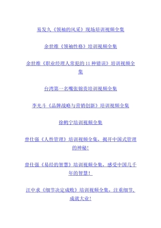 管理学视频网址全看完就到程总的水平了
