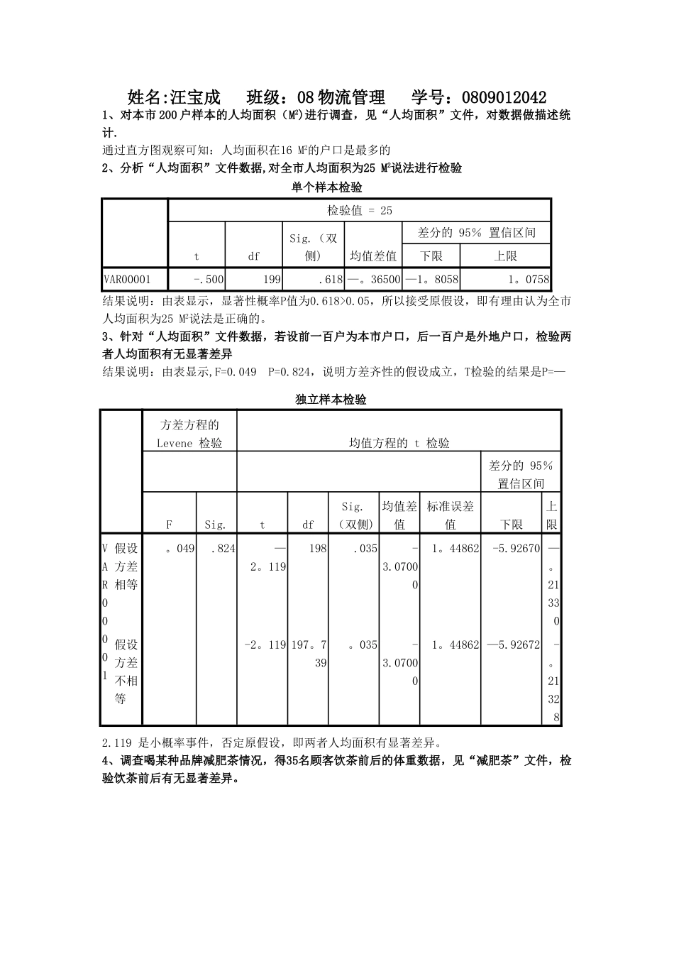 管理定量分析_第1页