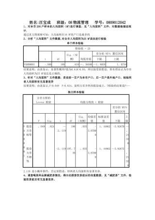 管理定量分析