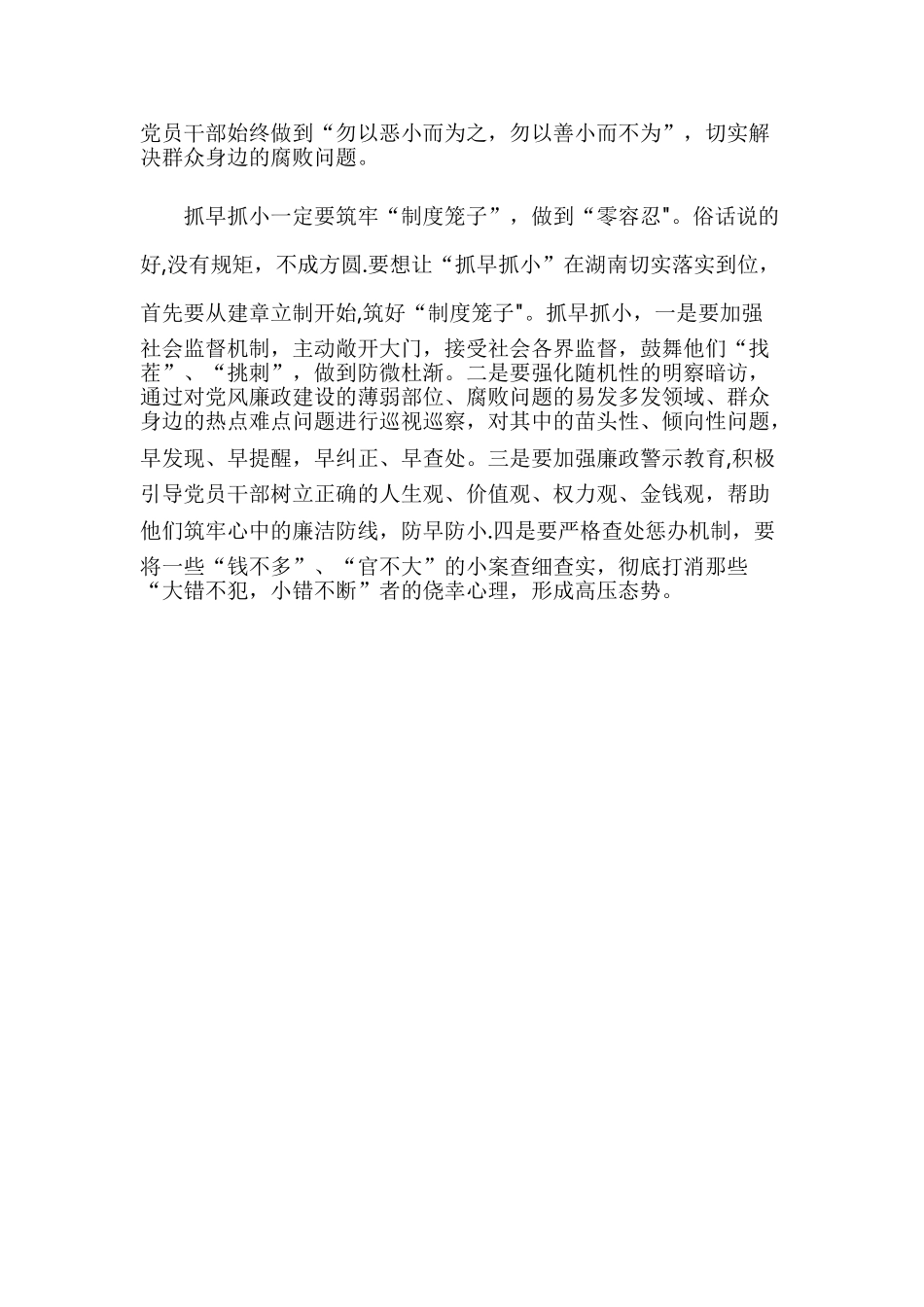 管理手册前言_第2页