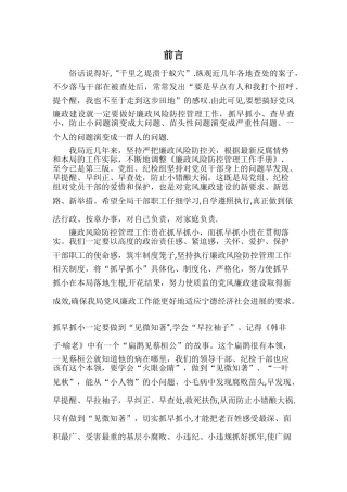 管理手册前言