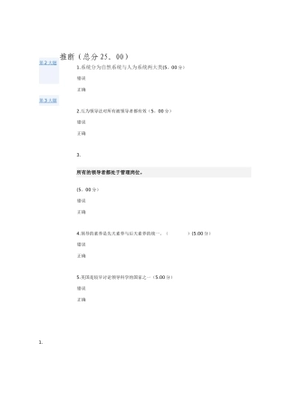 管理方法与艺术作业一