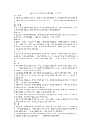 管理知识时间节点
