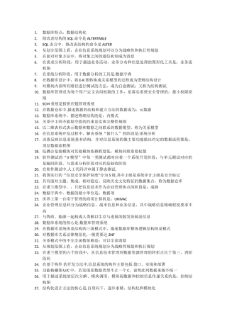 管理系统中计算机应用