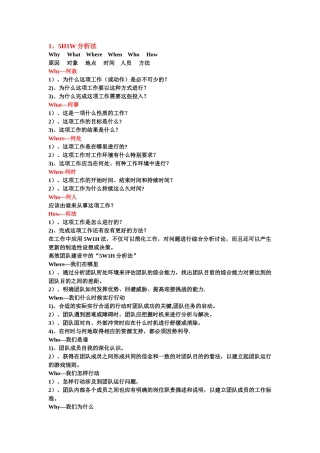 管理者的基本工具