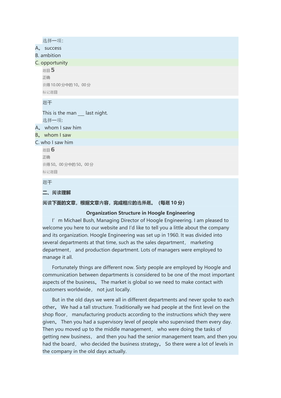 管理英语3-形考任务单元自测1答案_第2页