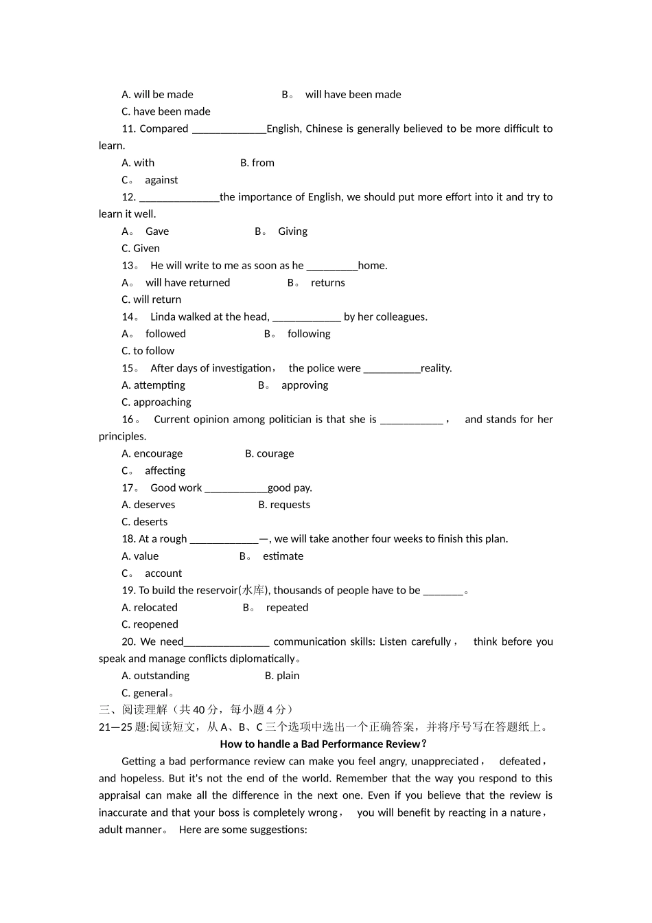 管理英语4模拟试题二_第2页