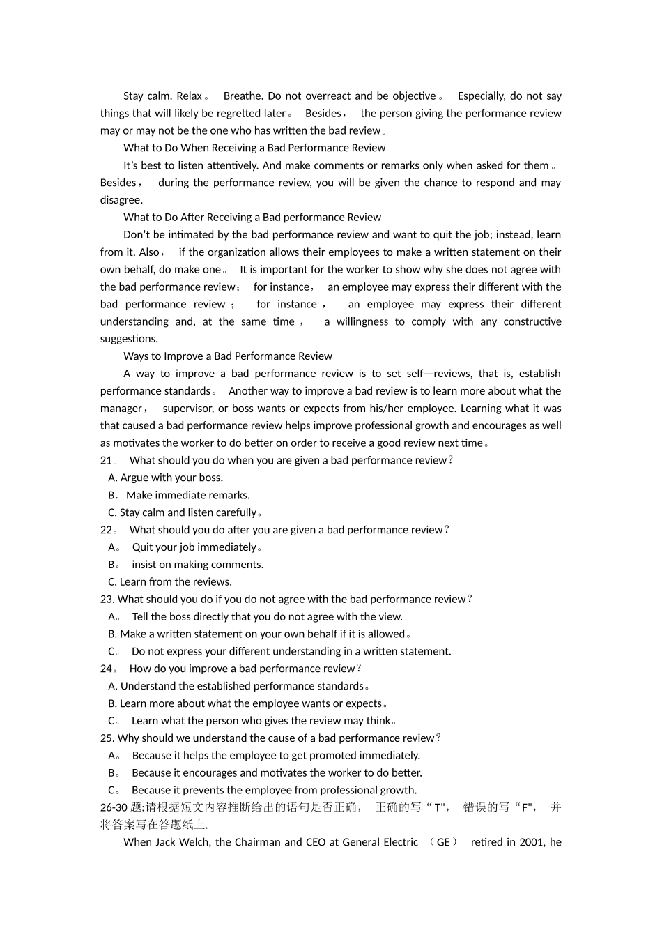 管理英语4模拟试题二_第3页